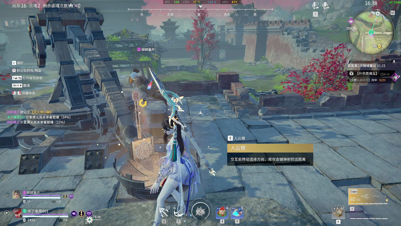 【永劫无间】【宁红夜-排位赛双排-死亡回放-20260123-06-33-43】