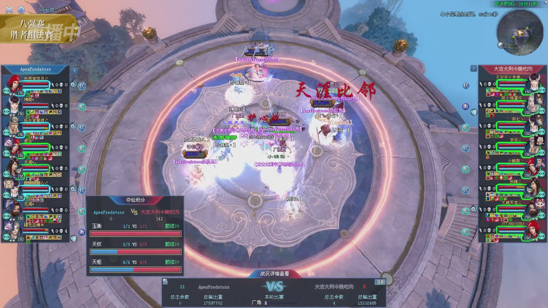 【重播】2025新倩女幽魂天尊真武坛冬季赛八强淘汰赛