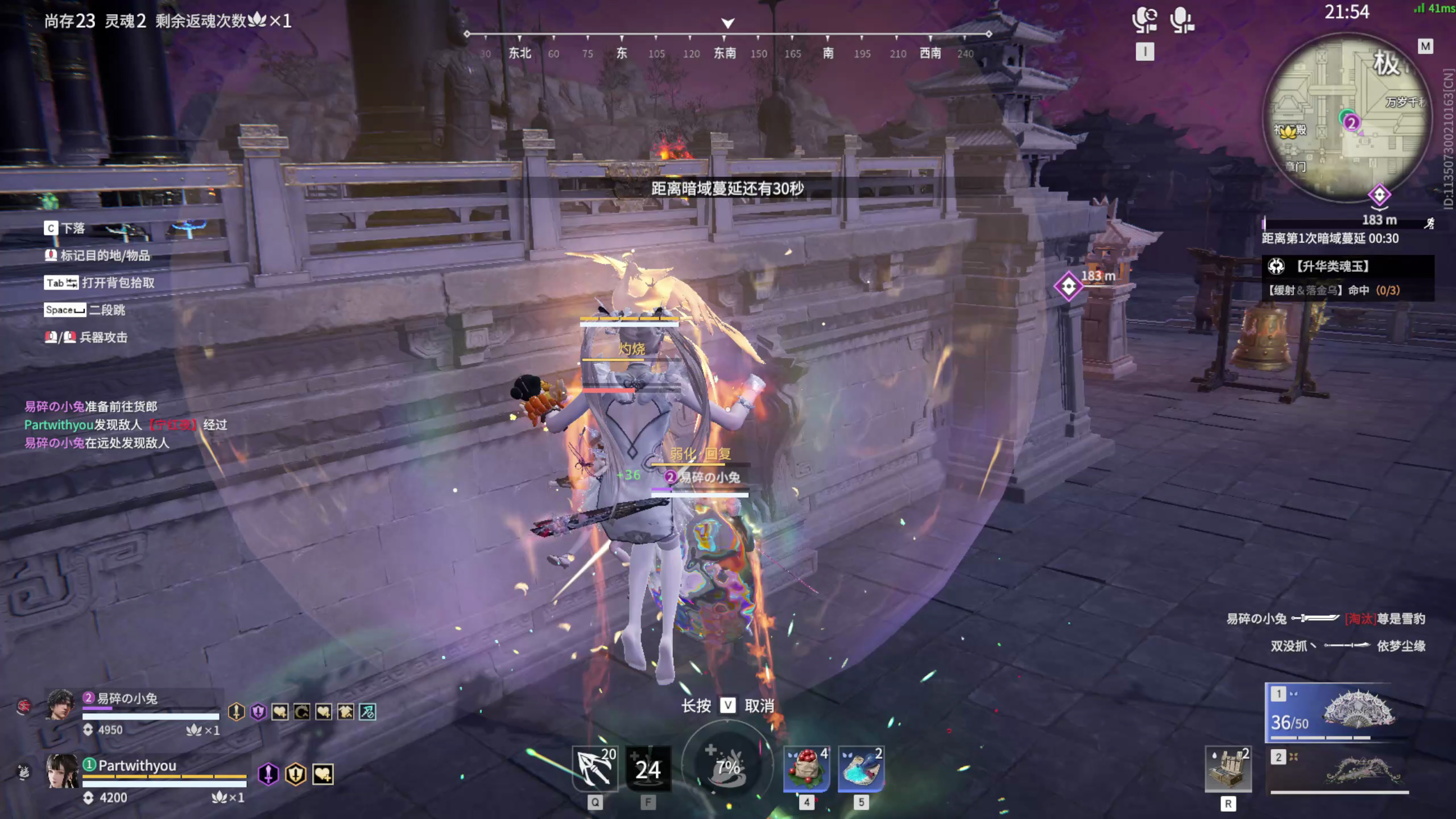 【永劫无间】【殷紫萍-排位赛双排-精彩集锦-20260123-06-25-03】