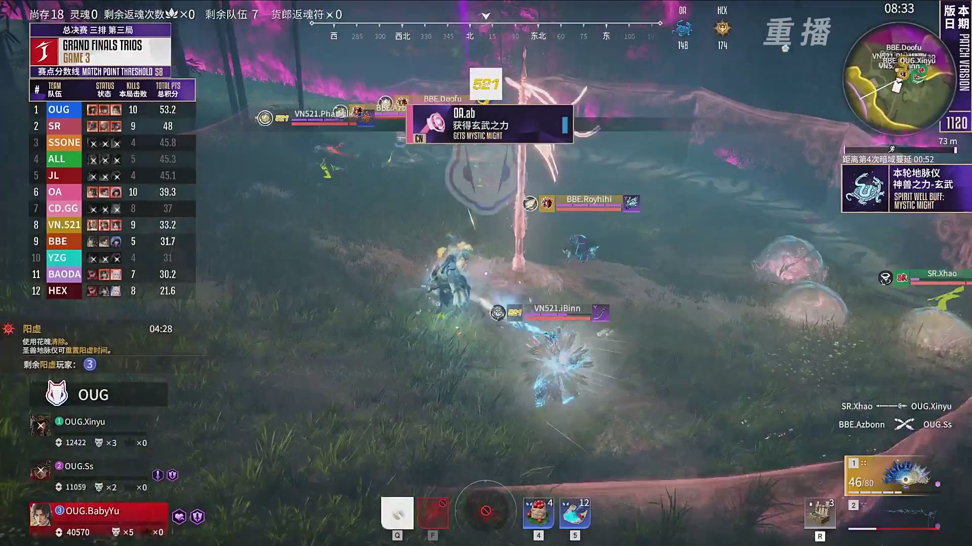 【重播】2025永劫无间 世界冠军赛