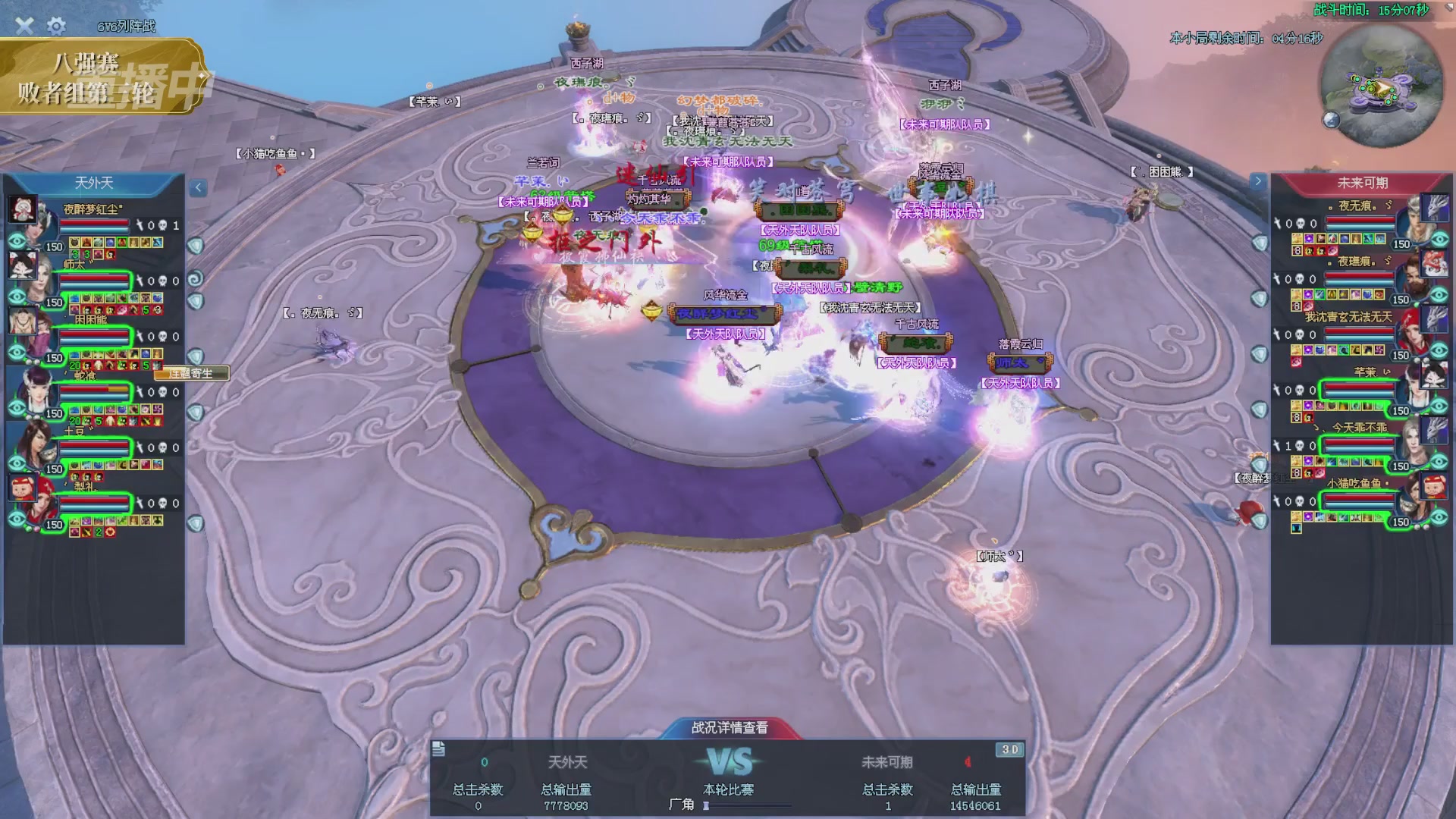 【重播】2025新倩女幽魂天尊真武坛冬季赛八强淘汰赛