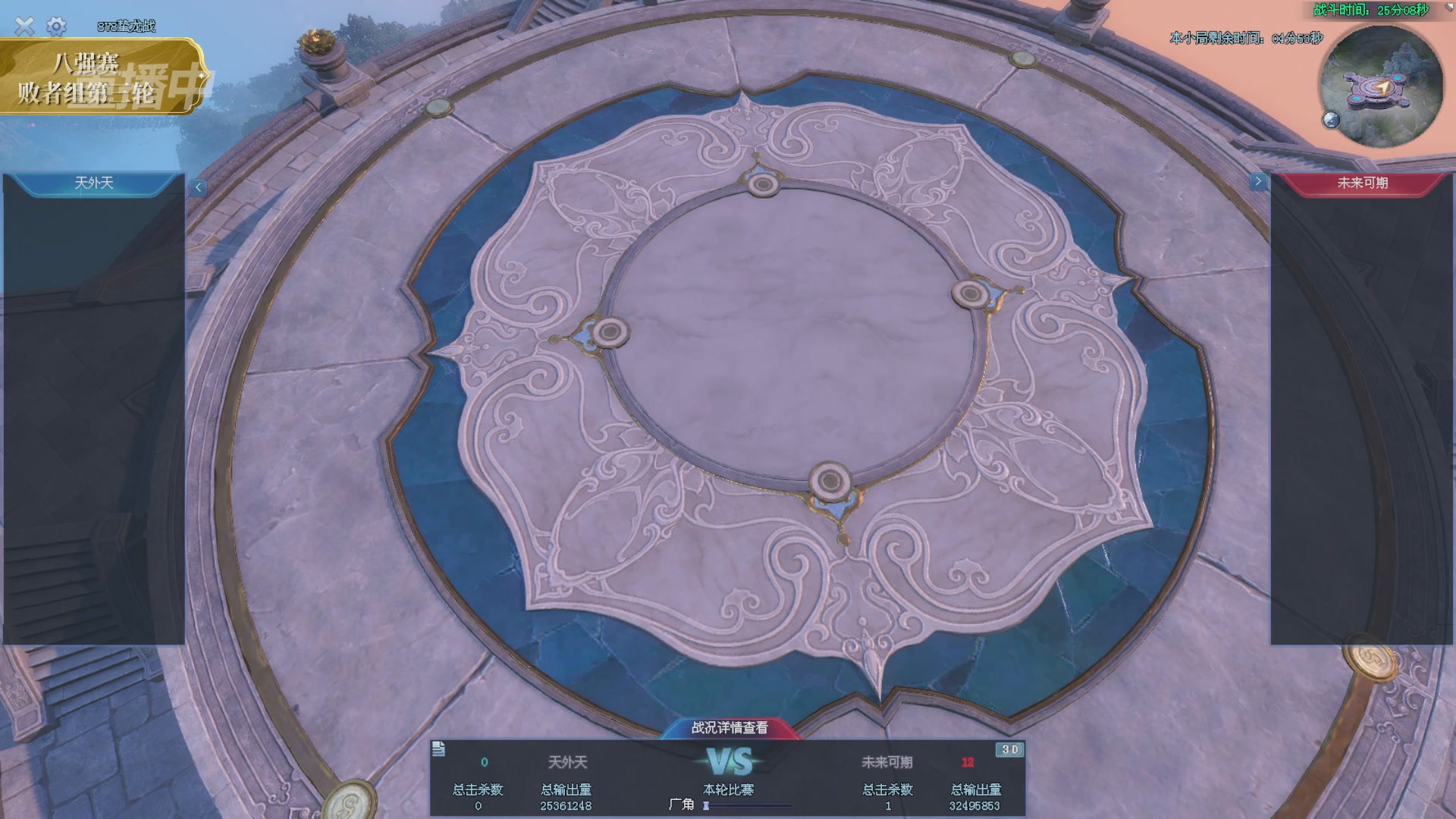 【重播】2025新倩女幽魂天尊真武坛冬季赛八强淘汰赛