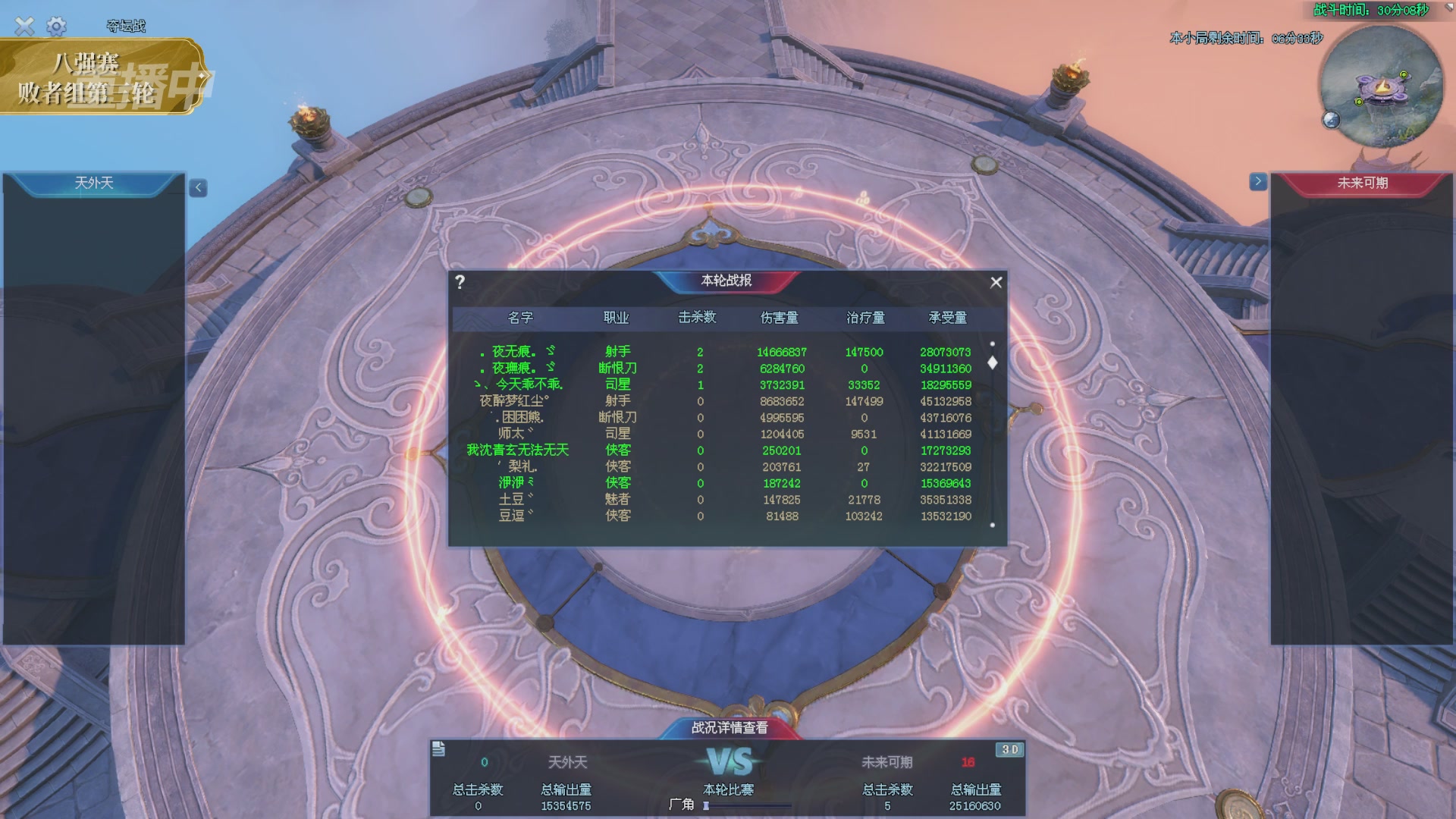 【重播】2025新倩女幽魂天尊真武坛冬季赛八强淘汰赛