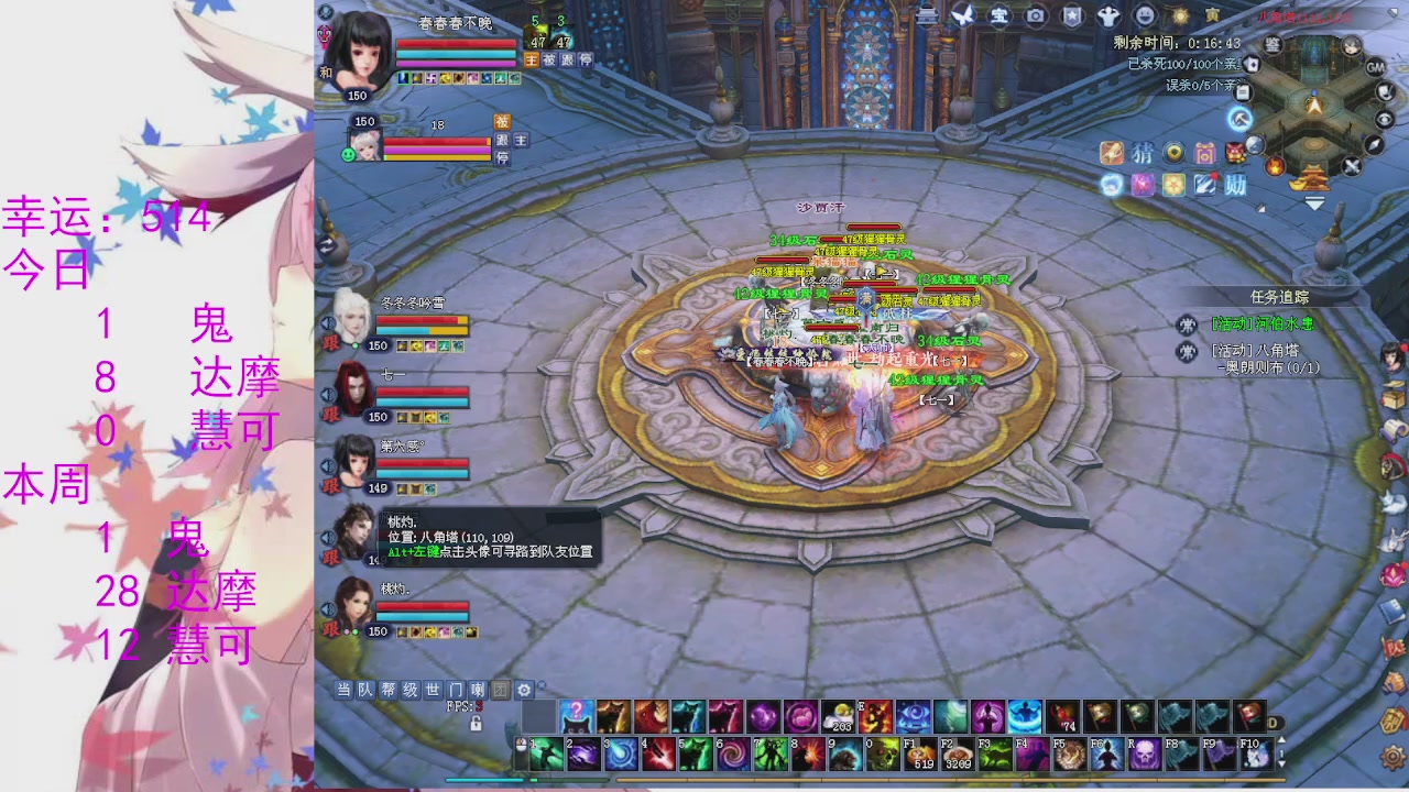 苍山寒月日常直播