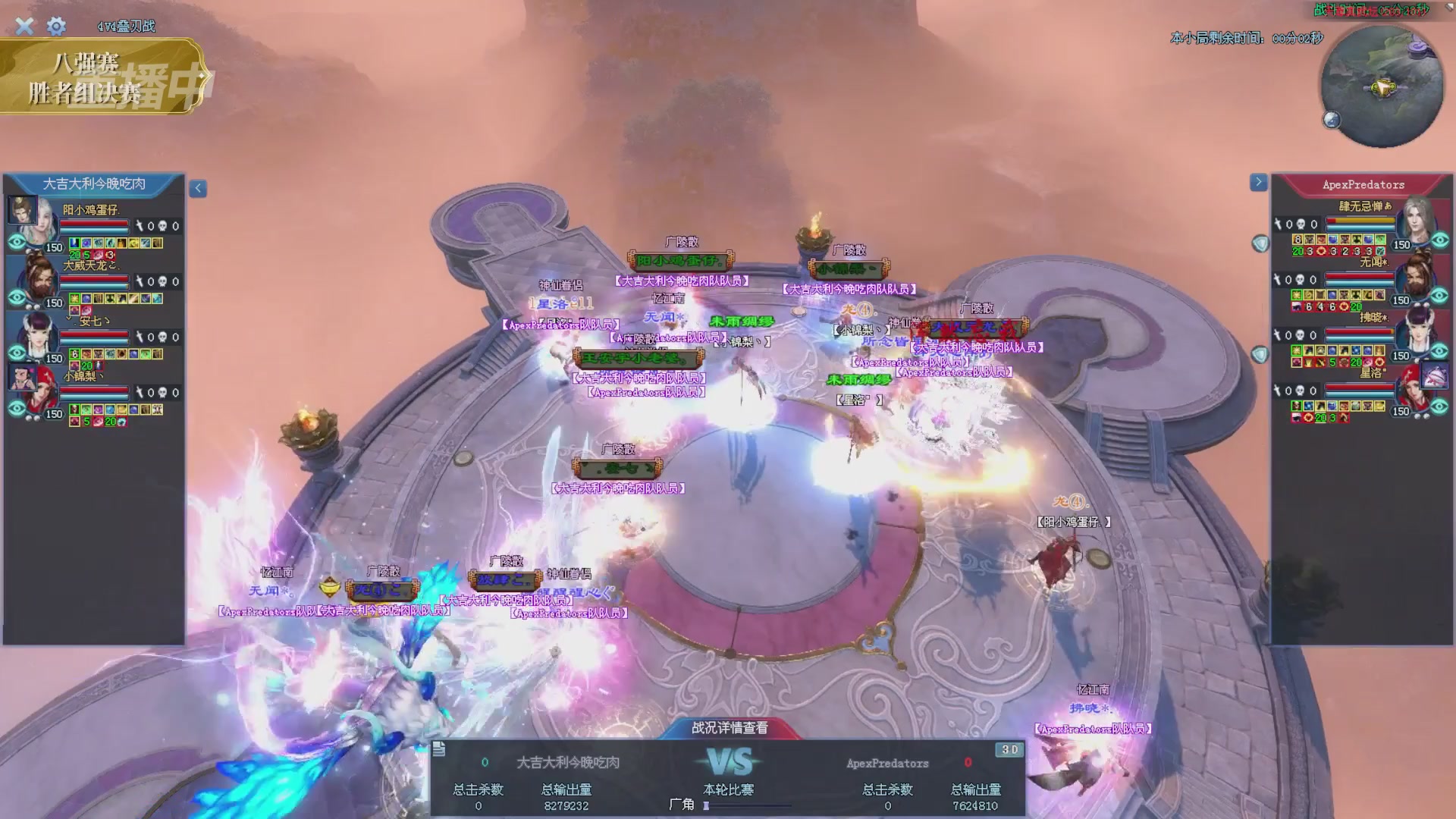 【重播】2025新倩女幽魂天尊真武坛冬季赛八强淘汰赛