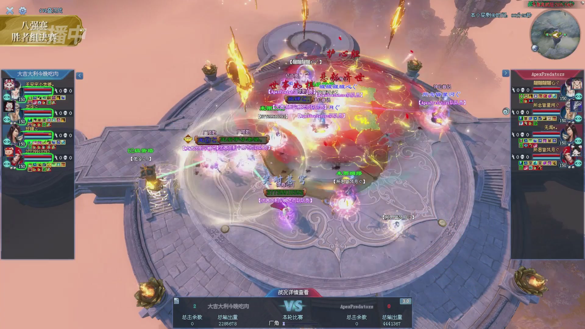 【重播】2025新倩女幽魂天尊真武坛冬季赛八强淘汰赛