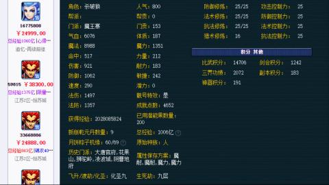 估价 配号 帮卖 找号