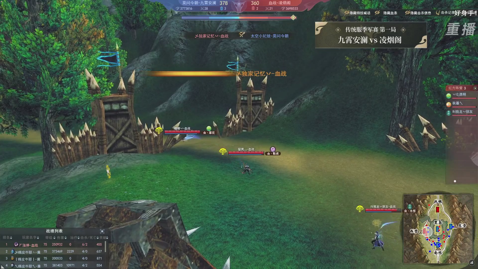 【重播】2026天下贰势力争霸