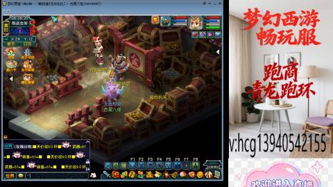 畅玩服跑商 青龙 跑环