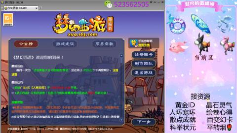 帆板.成就.绘卷心得.跑环.跑玉