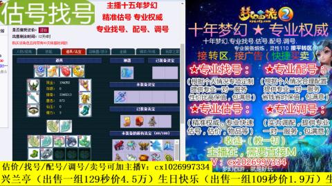 免费估号/专业找号.配号.调号.广告融练