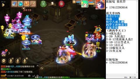 轻享服蜃境九转剑会