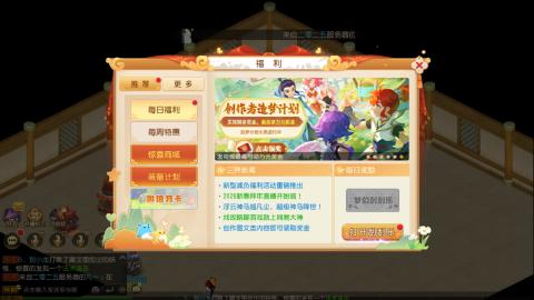 梦幻西游手游日常直播