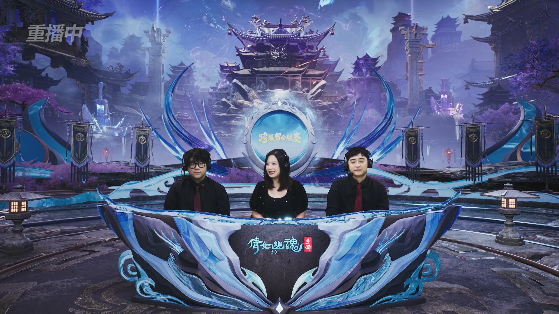 【重播】第九届跨服帮会联赛Day4总决赛