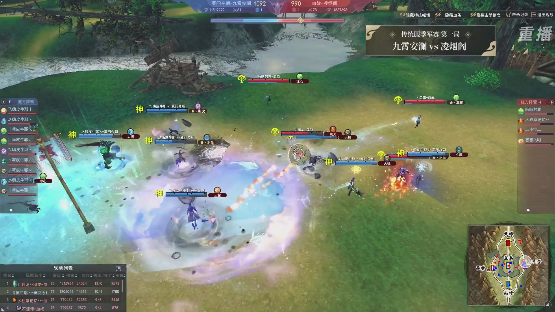 【重播】2026天下贰势力争霸