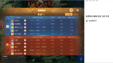 全网最低接蜃镜九转剑会托管接所有