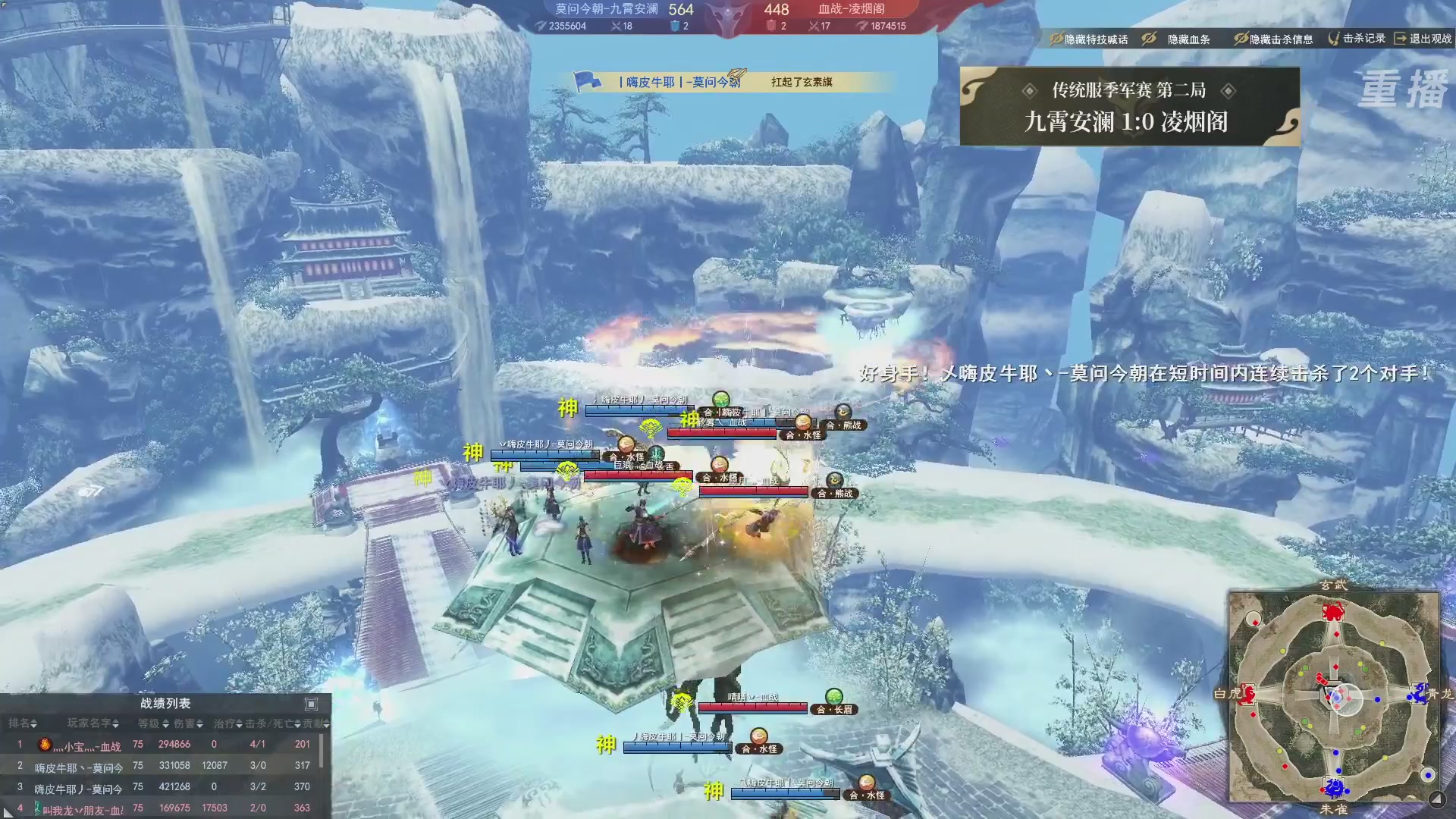 【重播】2026天下贰势力争霸