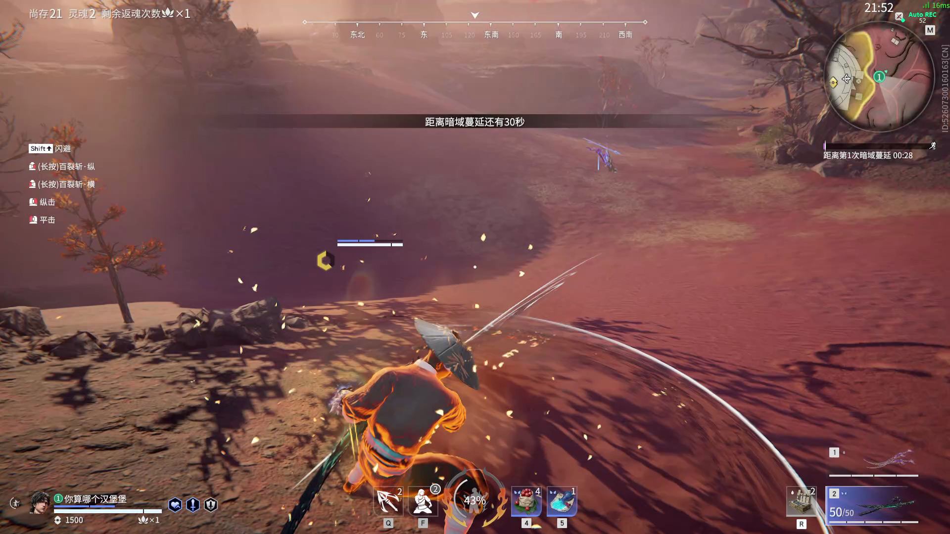 【永劫无间】【季沧海-排位赛单排-精彩集锦-20260123-08-30-40】