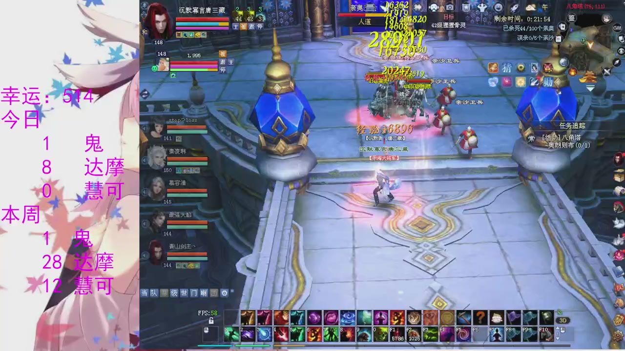 苍山寒月日常直播