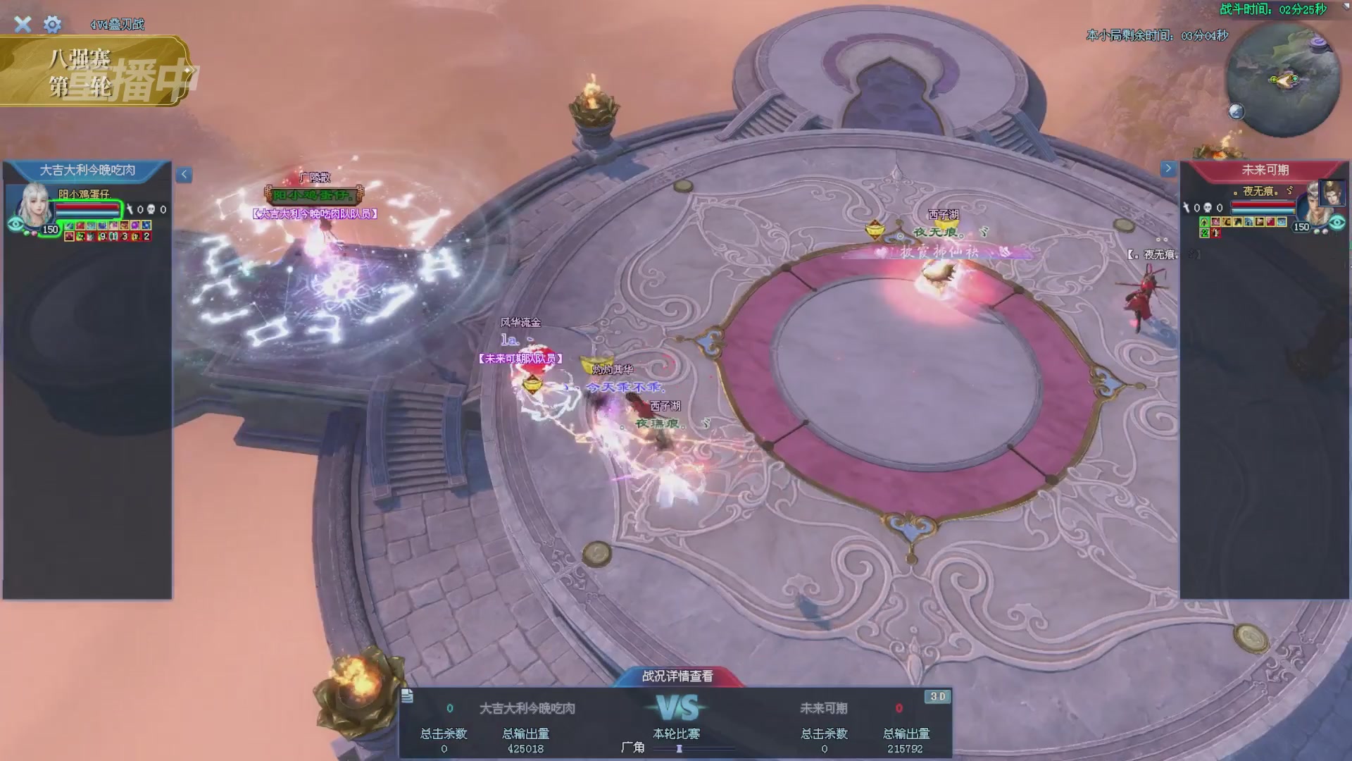 【重播】2025新倩女幽魂天尊真武坛冬季赛八强淘汰赛