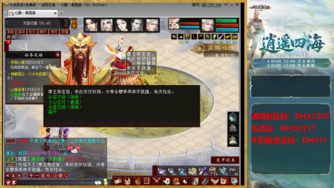 新区激活码：DHXSZ05