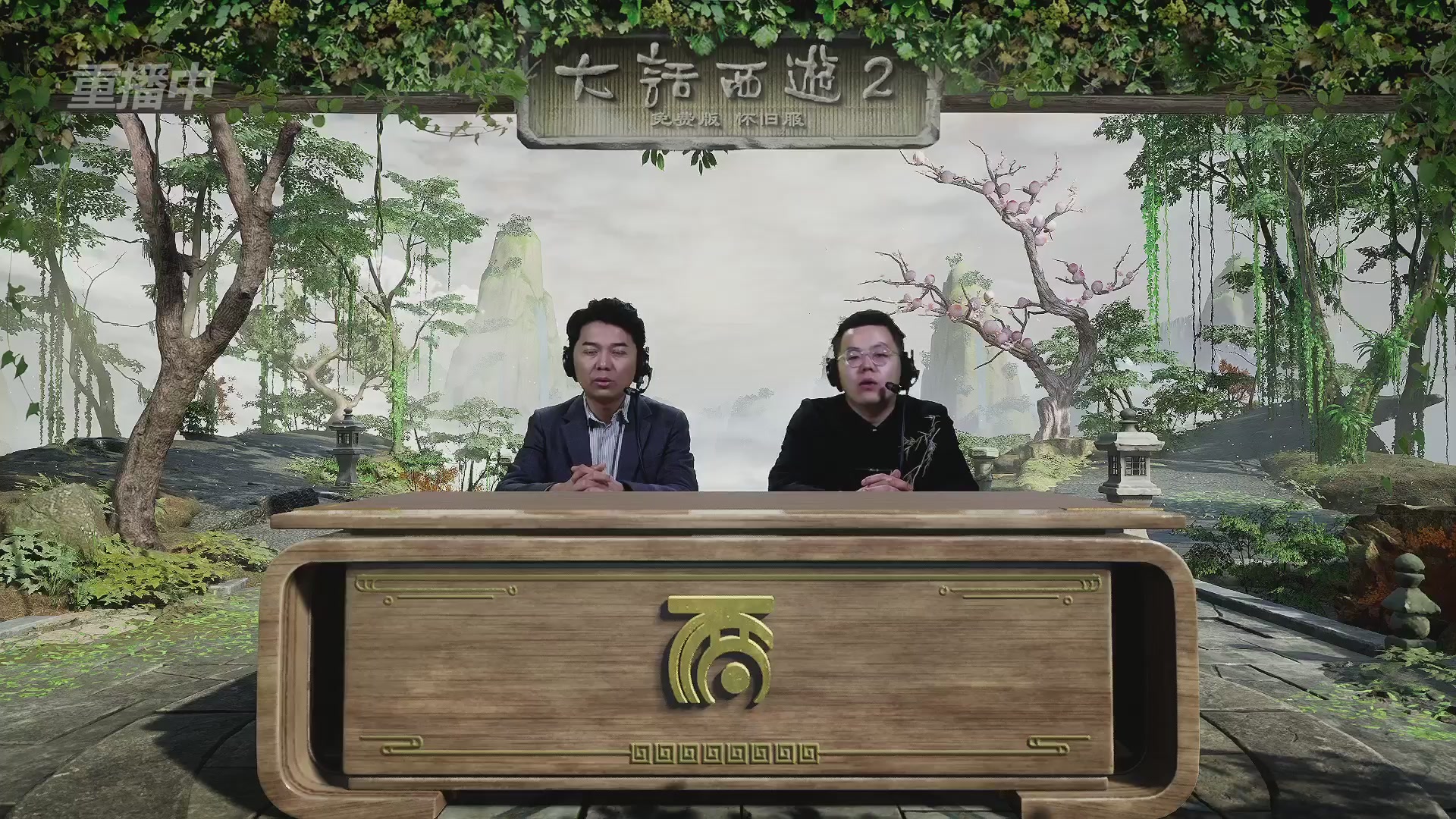 《大话西游2免费版》怀旧服 比武之巅荣耀赛