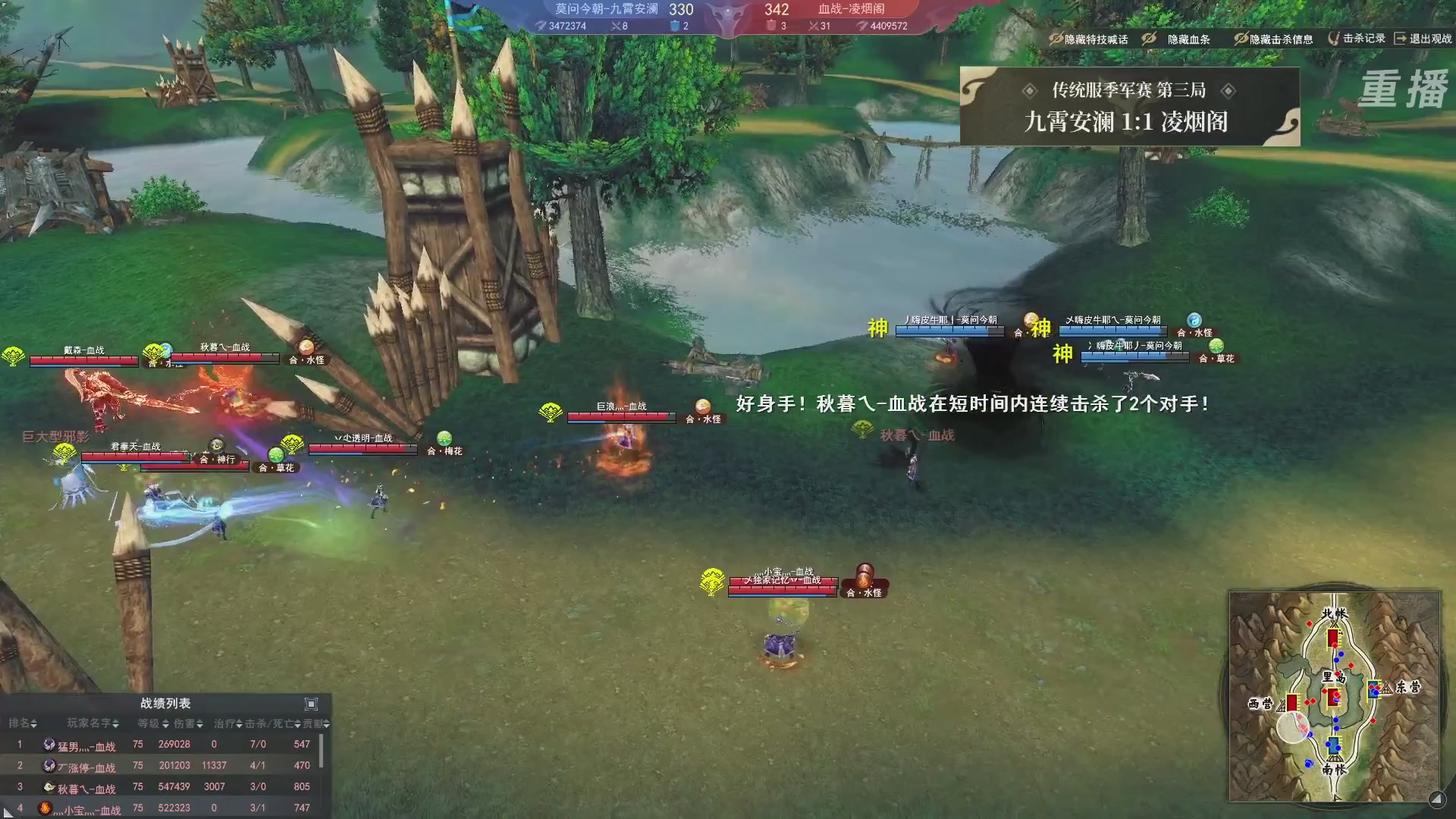 【重播】2026天下贰势力争霸