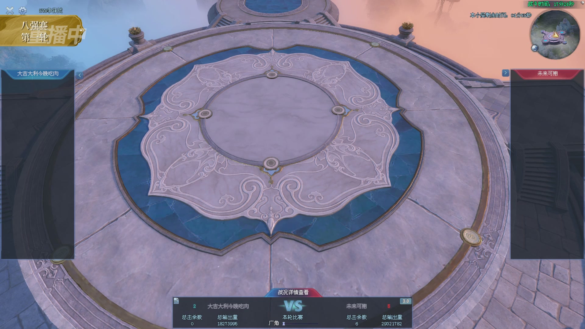 【重播】2025新倩女幽魂天尊真武坛冬季赛八强淘汰赛