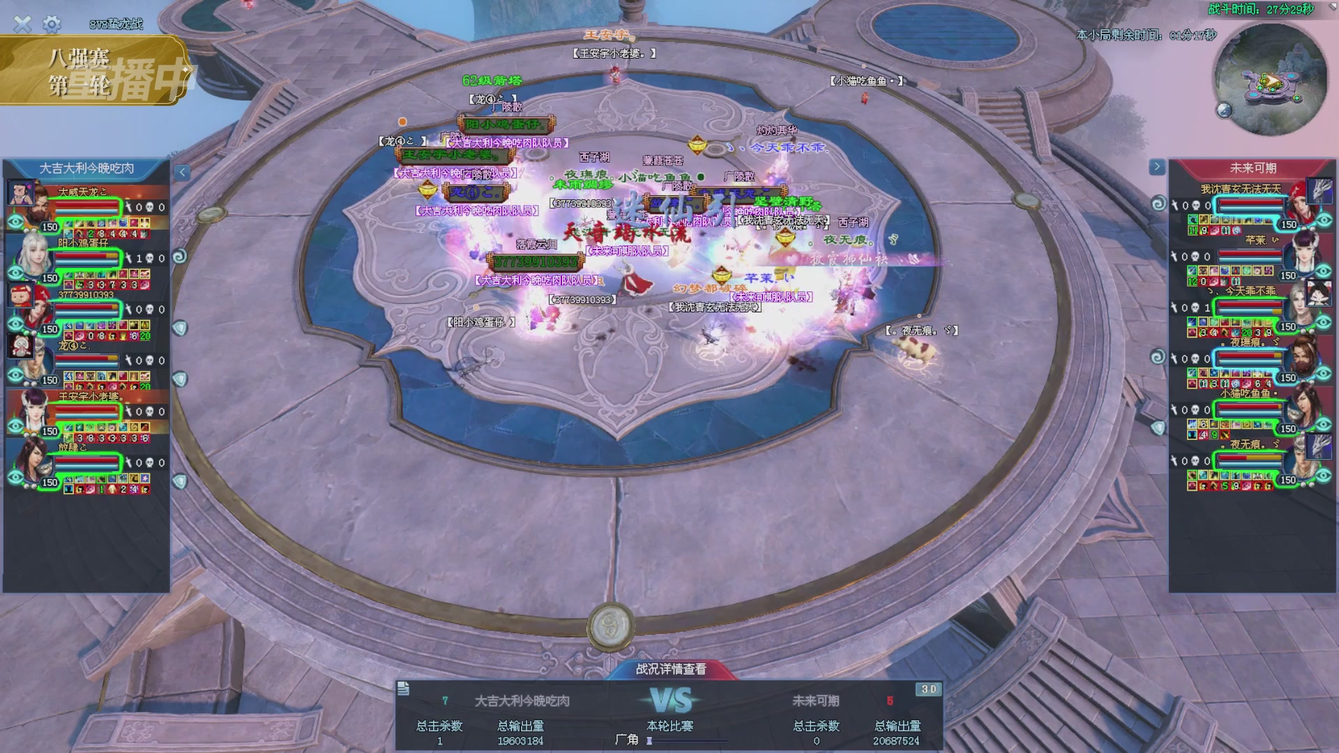 【重播】2025新倩女幽魂天尊真武坛冬季赛八强淘汰赛