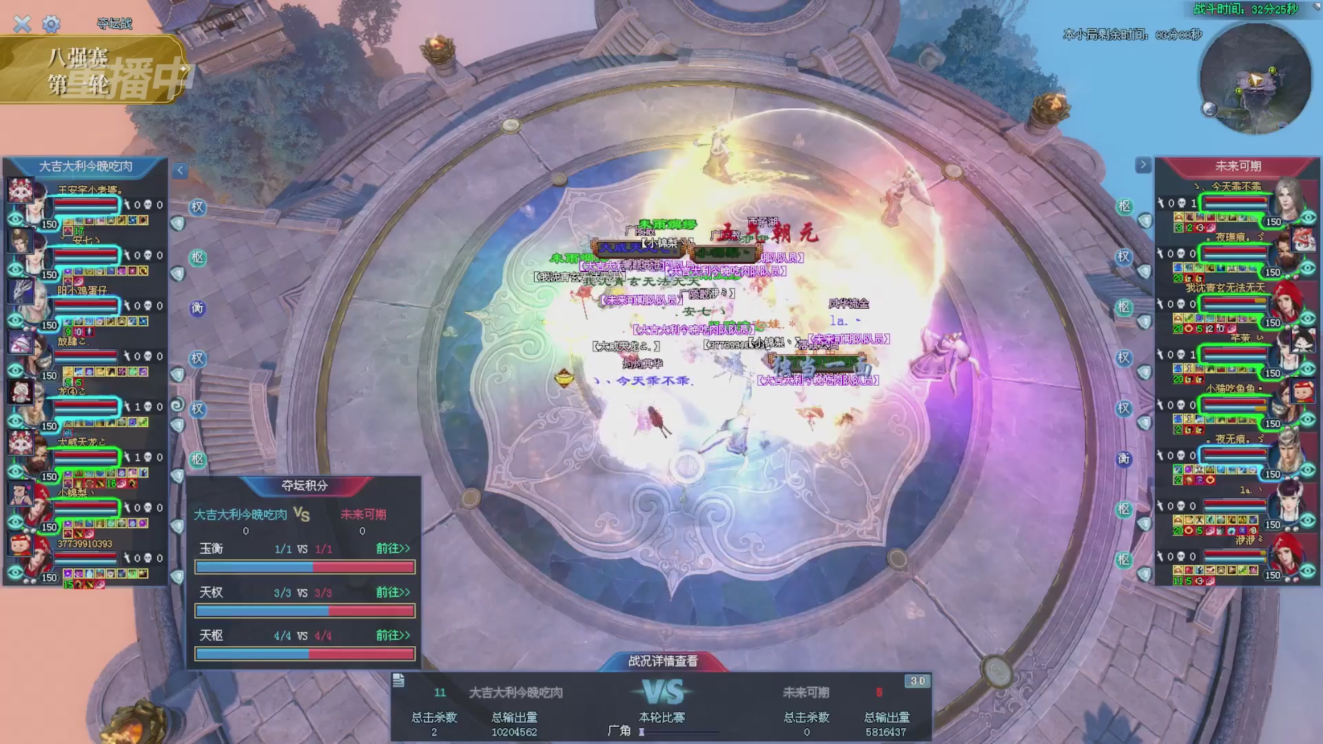 【重播】2025新倩女幽魂天尊真武坛冬季赛八强淘汰赛