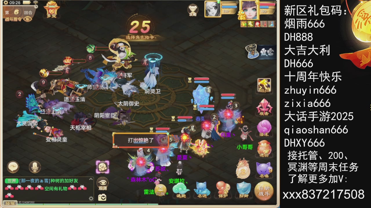 接托管.200.周末任务等.就差你.