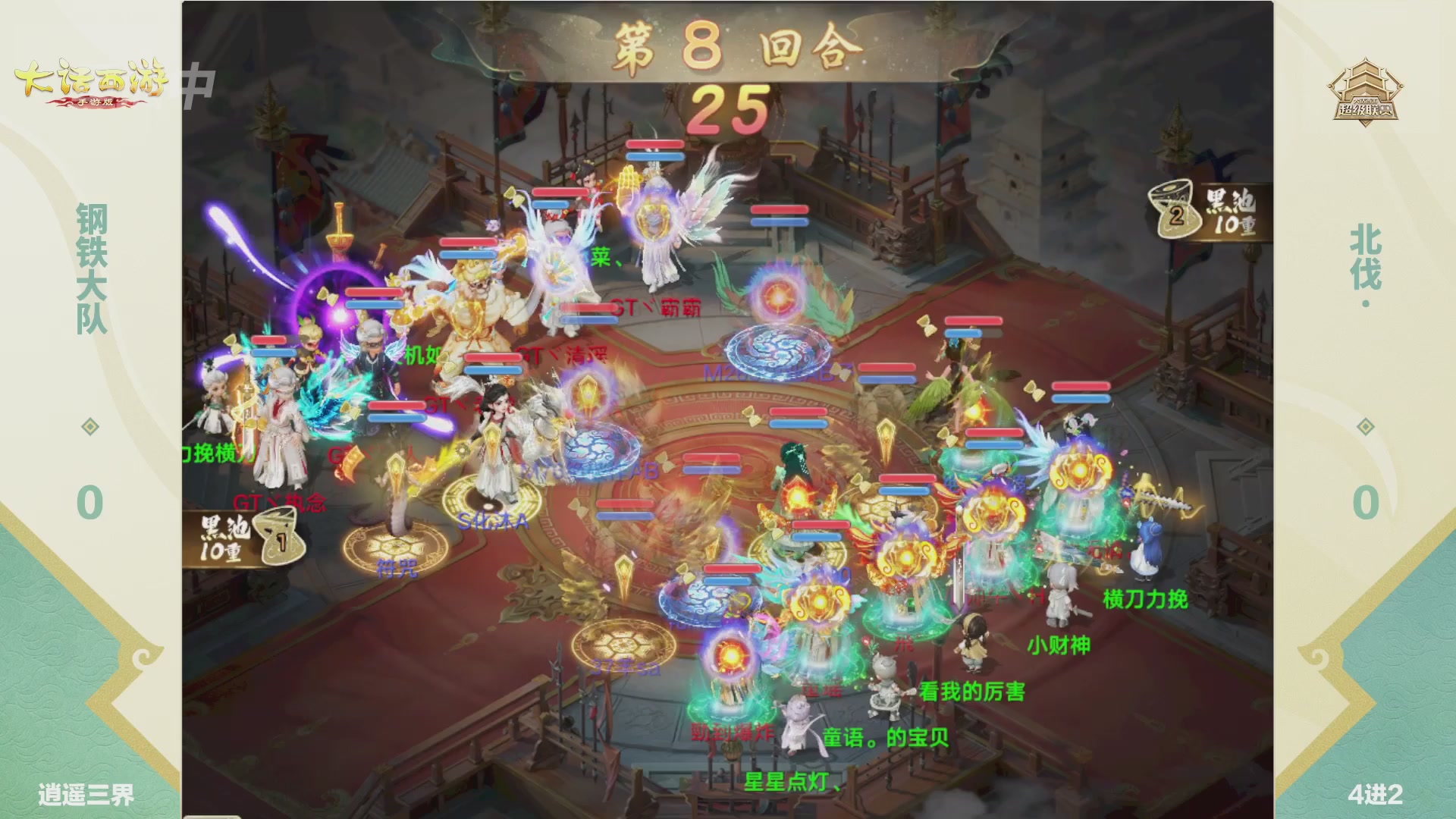 超级联赛冬季赛