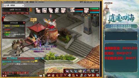 新区激活码：DHXSZ05