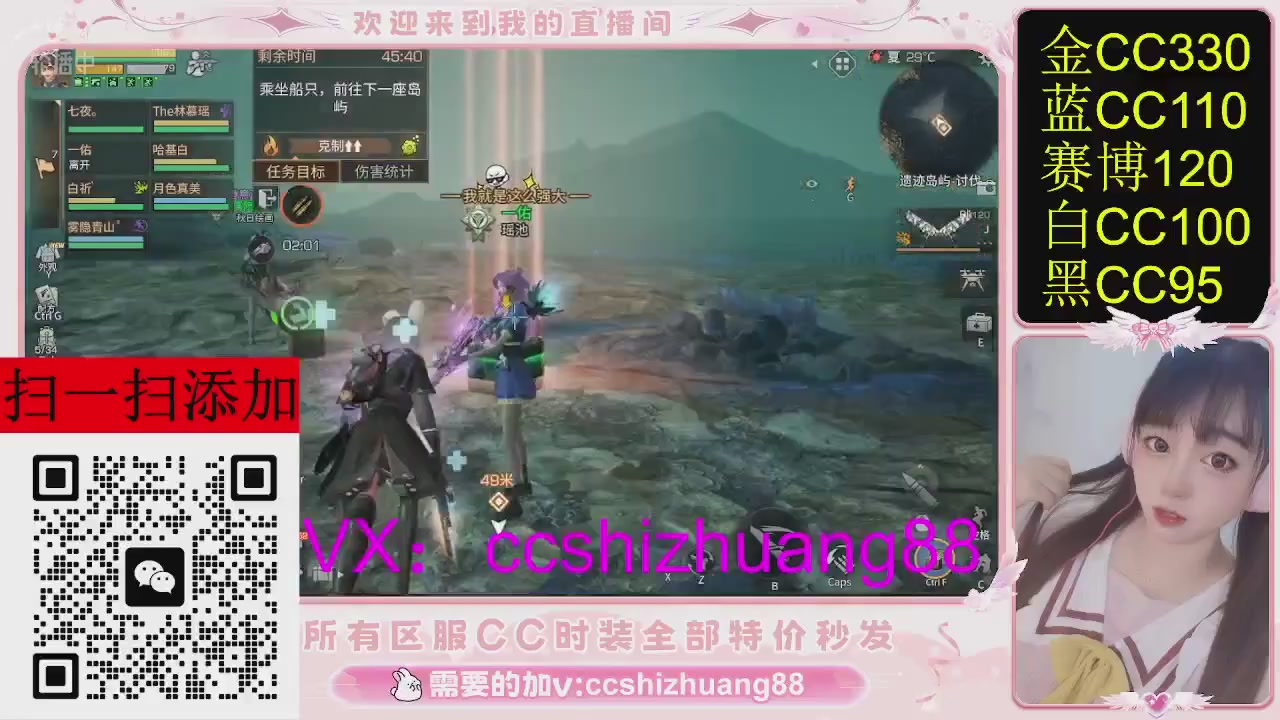 特价出所有区服CC时装现货。