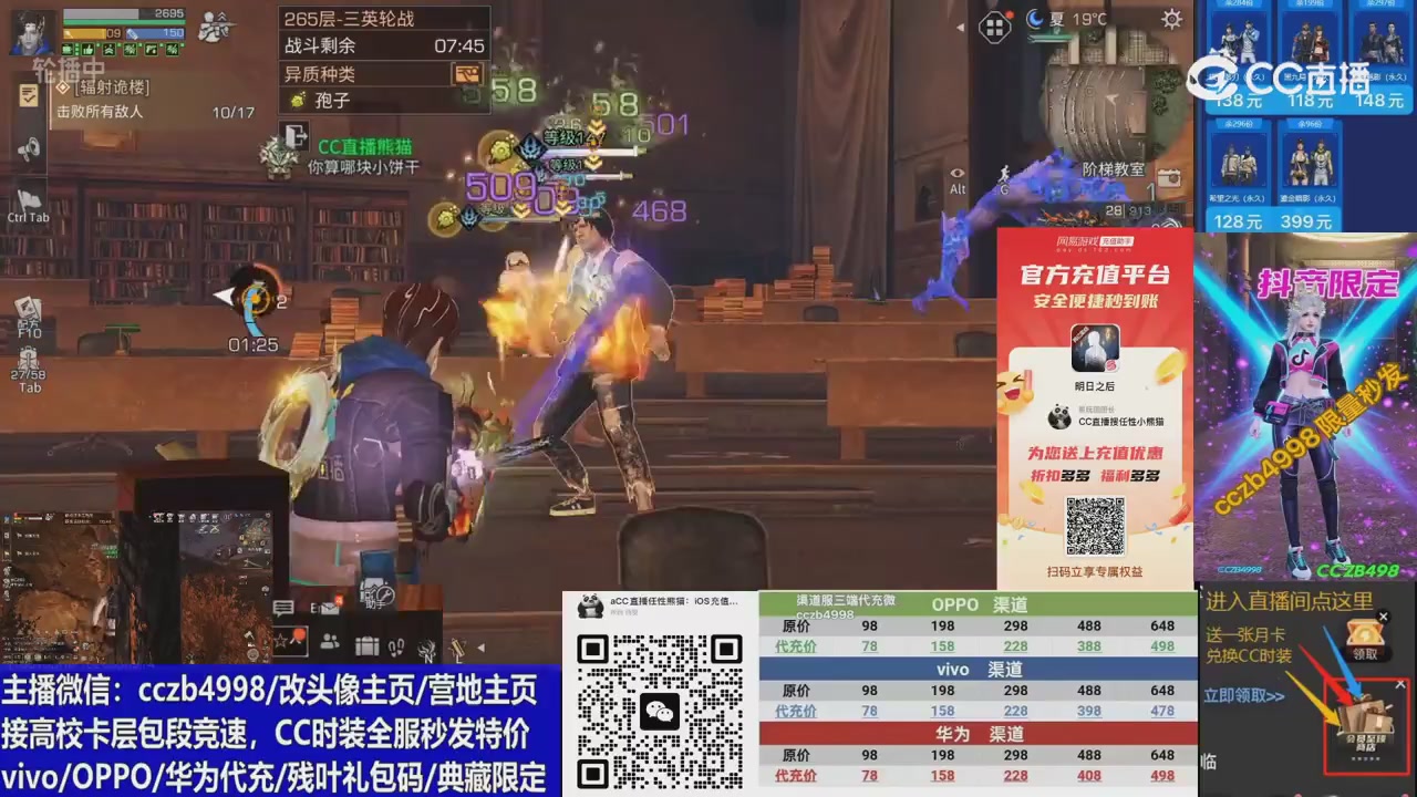 CC时装加v回放轮播改头像主页