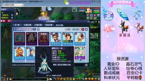 帆板.成就.绘卷心得.跑环.跑玉