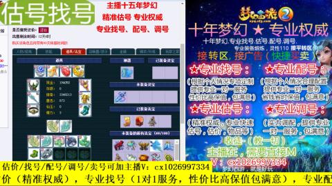 免费估号/专业找号.配号.调号.广告融练