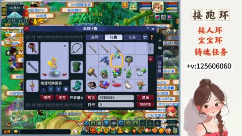 接跑玉，跑环 接人环 宠环