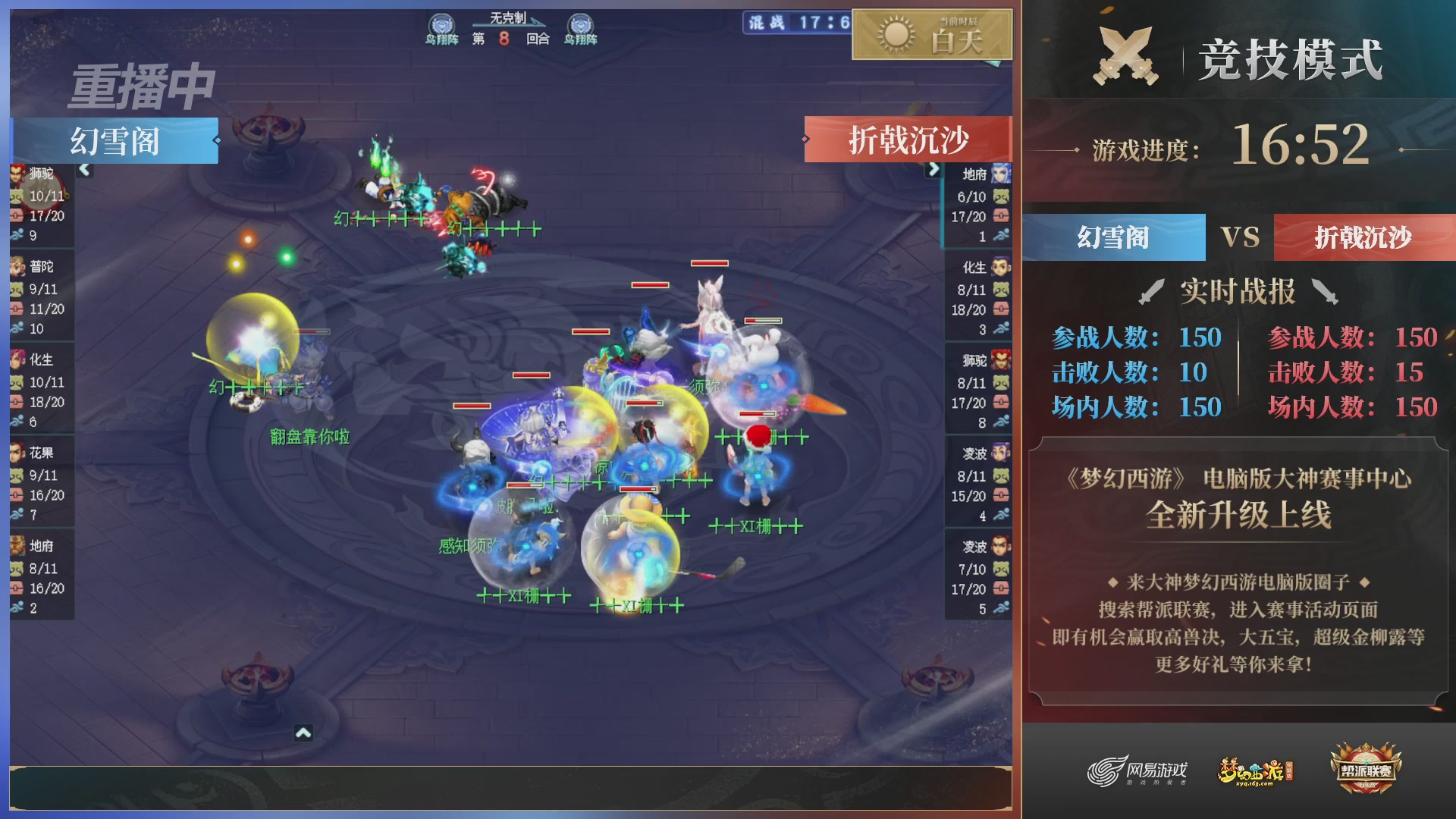 【重播】2025帮派联赛年度总决赛-冠军争夺战