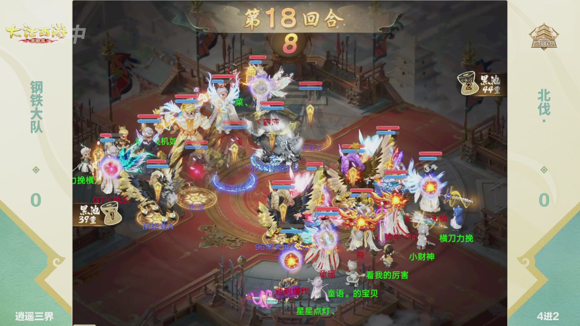 超级联赛冬季赛