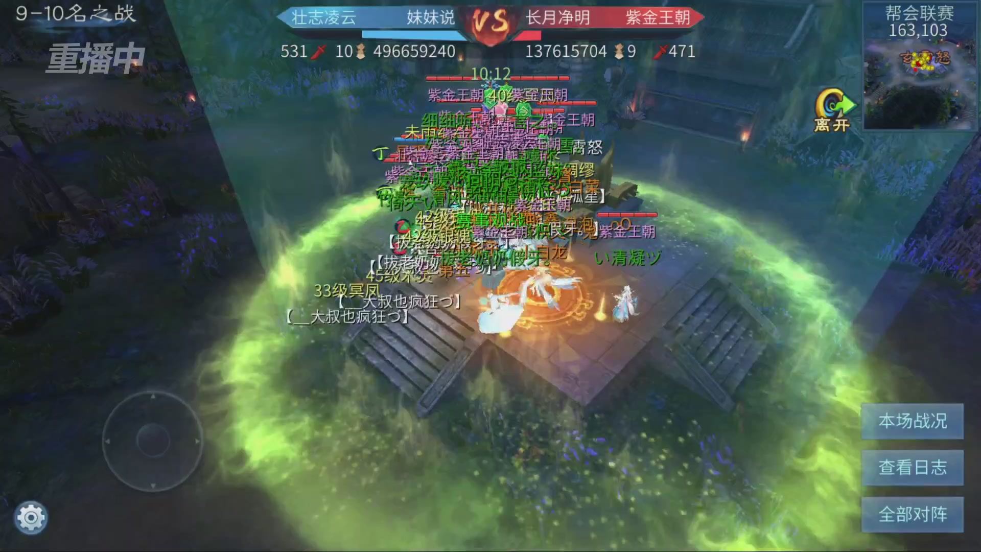 【重播】第九届跨服帮会联赛Day4总决赛