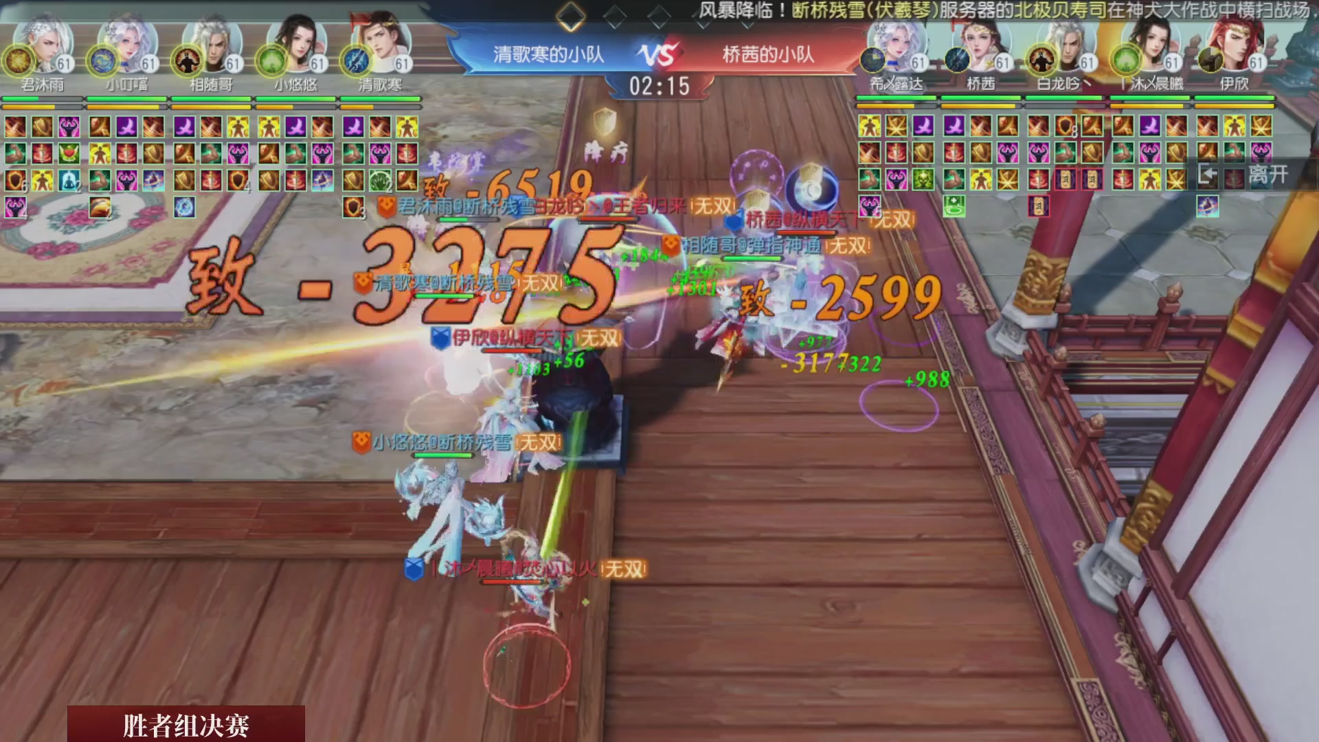 【重播】《大唐无双手游》2025天下英雄汇