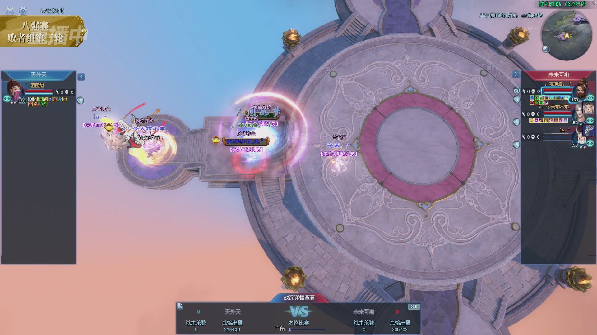 【重播】2025新倩女幽魂天尊真武坛冬季赛八强淘汰赛