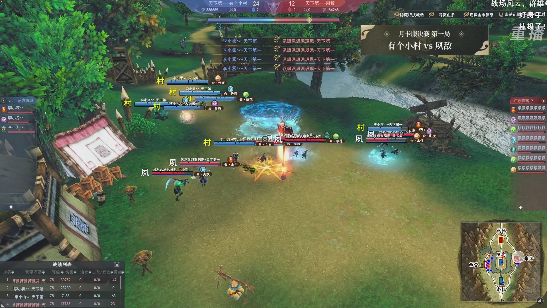 【重播】2026天下贰势力争霸