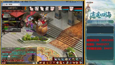 新区激活码：DHXSZ05