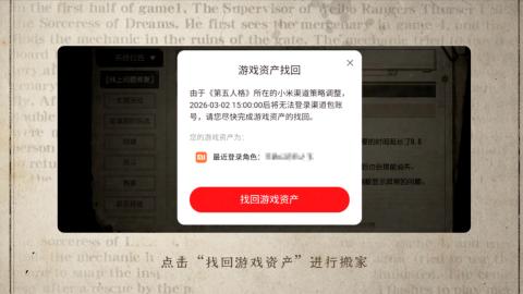 小米庄园搬家助手