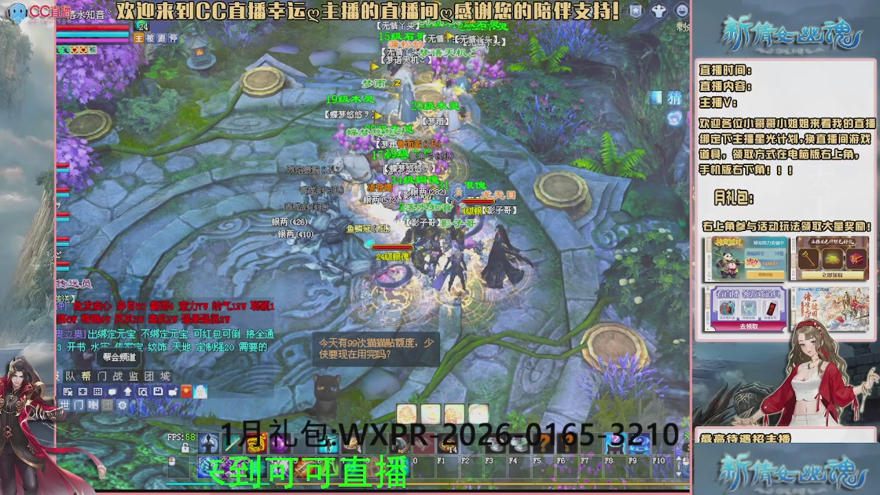 【幸运】ღ可可的直播间