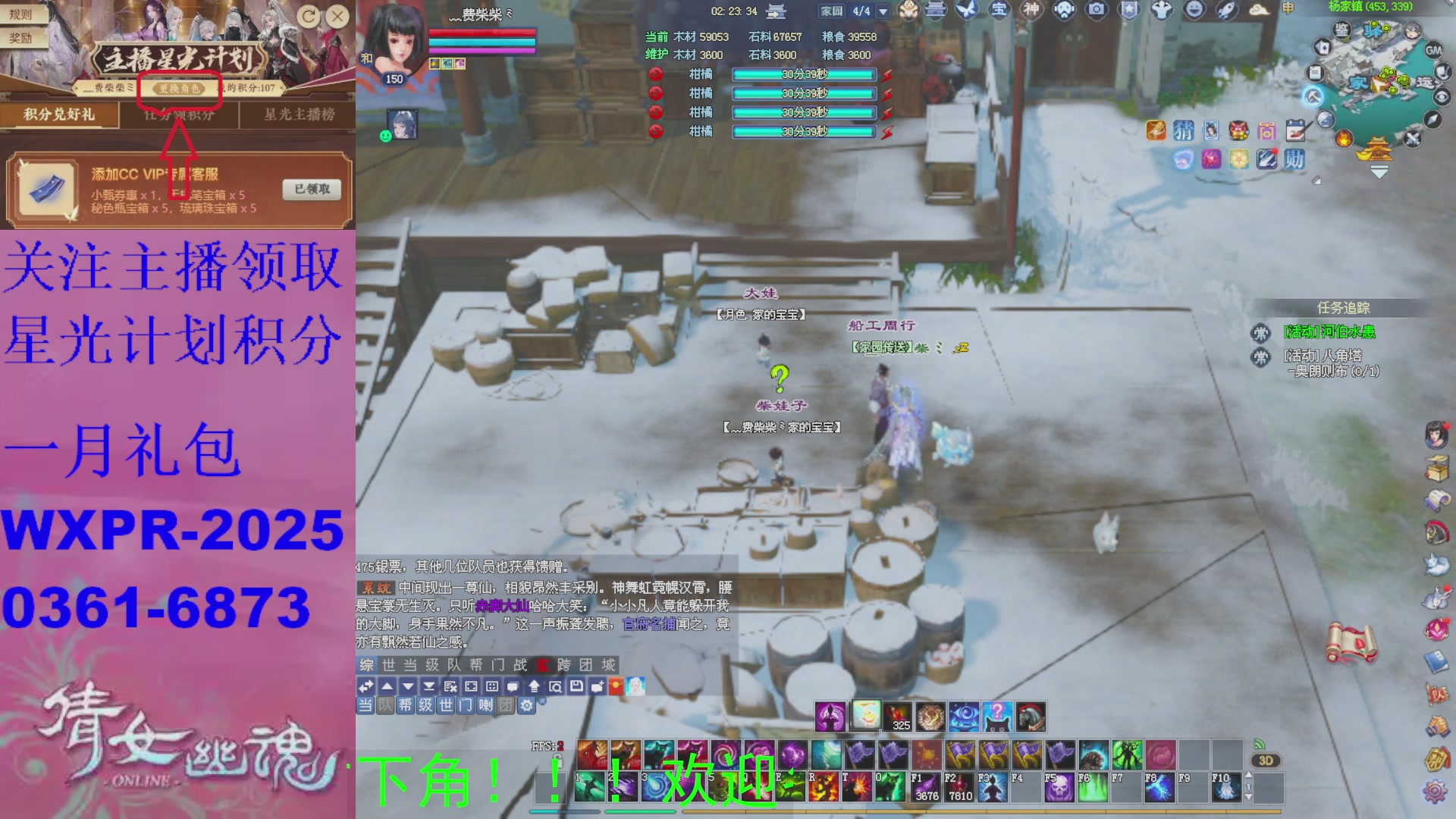 来领星光积分呀