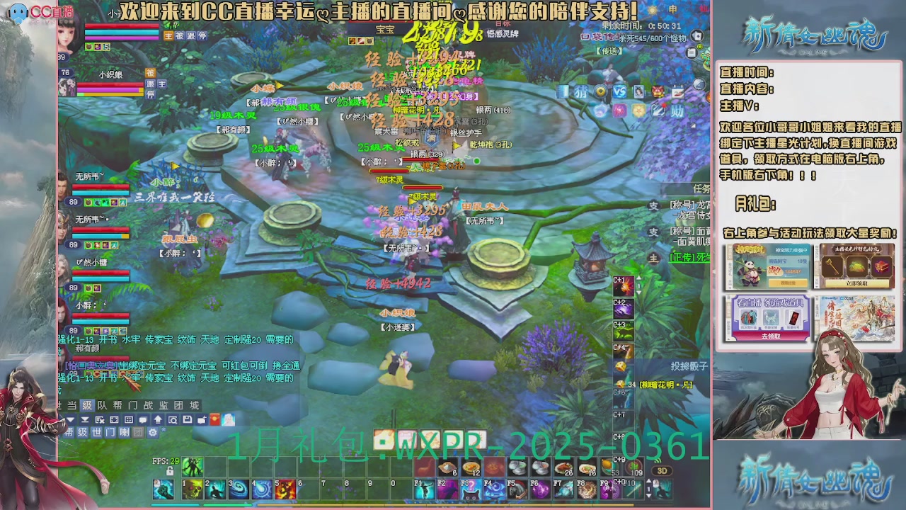 【幸运】ღ老高的直播间