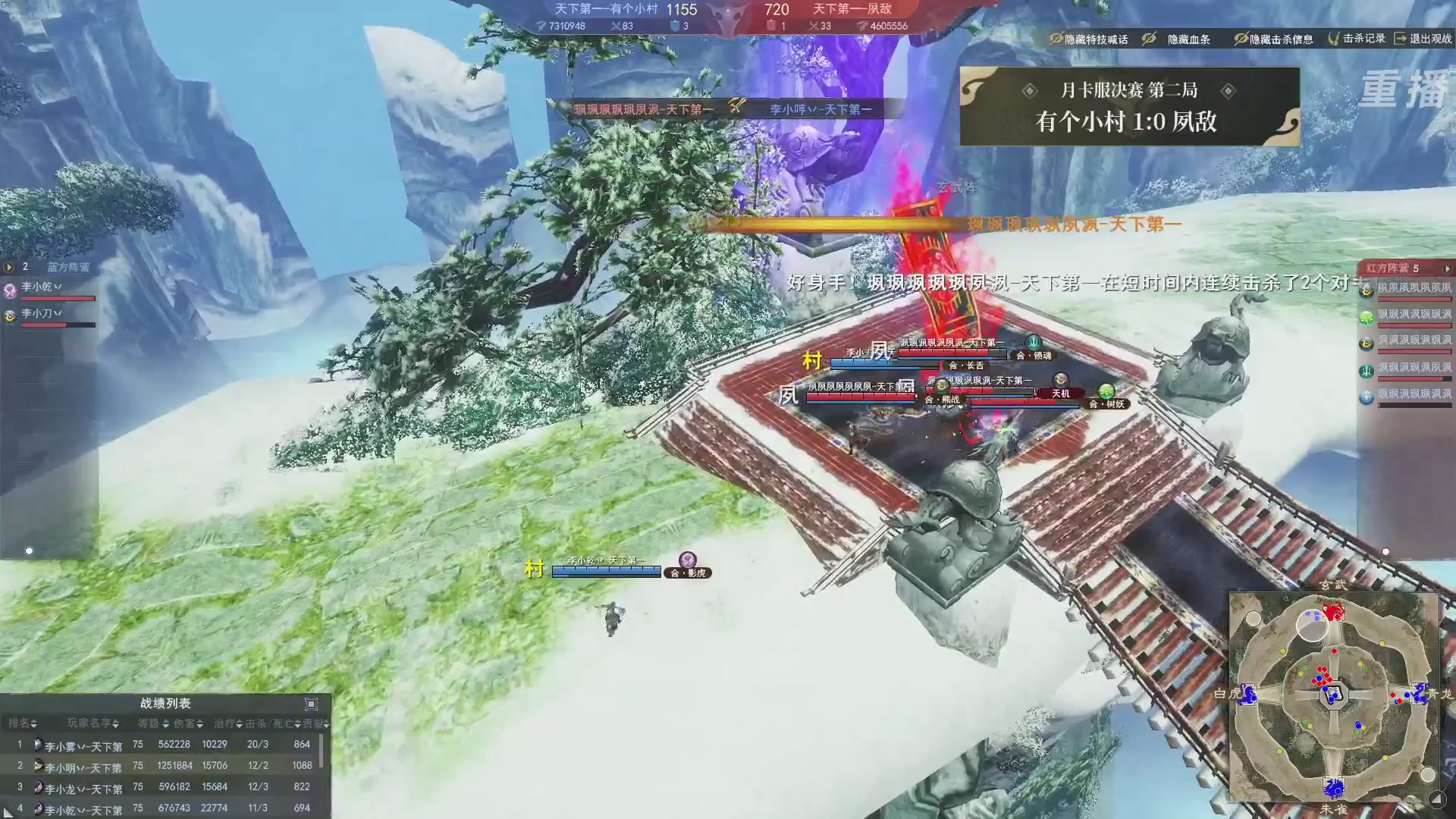 【重播】2026天下贰势力争霸